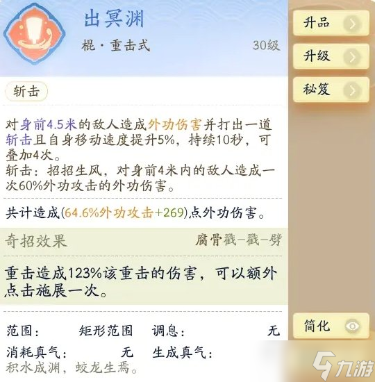 《射雕》白驼山外功流派怎么搭配 白驼山外功流派搭配推荐