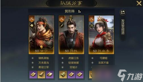 三国谋定天下吴国阵容搭配攻略