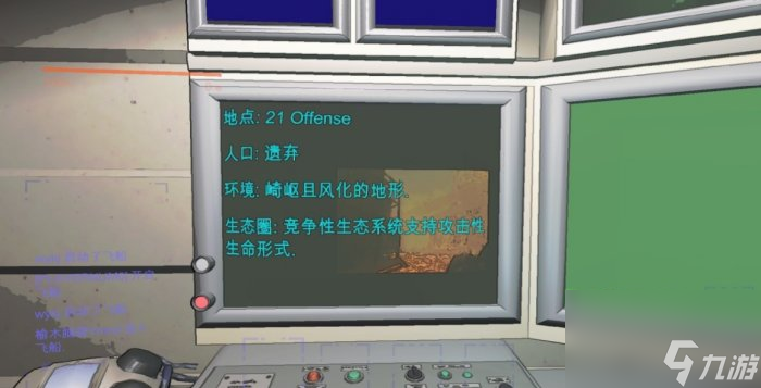 《致命公司》星球特性是什么 星球特性介紹