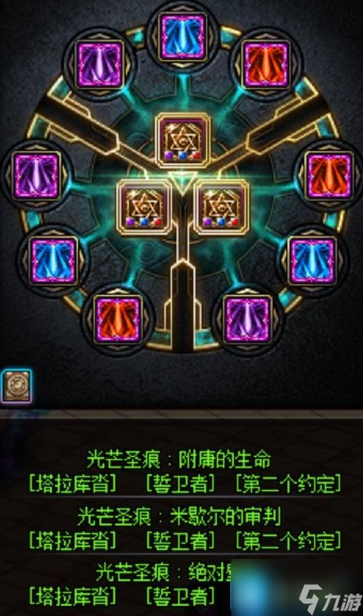 DNF雾神尼版本奶爸输出护石符文怎么选-雾神尼版本奶爸输出护石符文选择