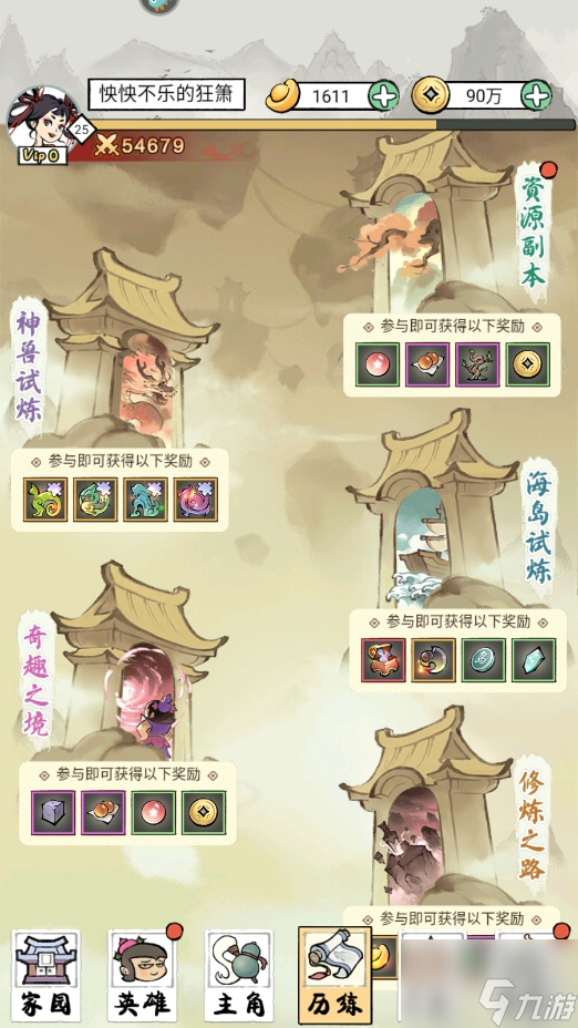 葫芦娃各显神通元宝怎么获得 葫芦娃各显神通元宝获得攻略
