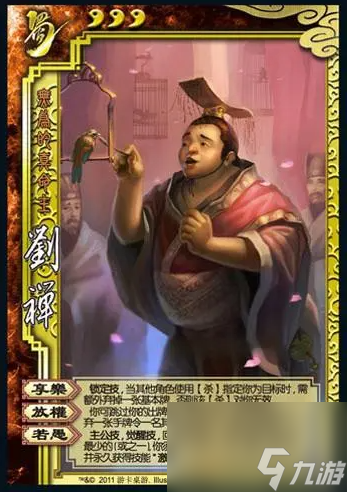 智勇双全：三国杀山包武将技能与运用指南