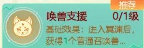 《大话西游手游》冥渊之下五十怎么通关 冥渊之下五十通关攻略