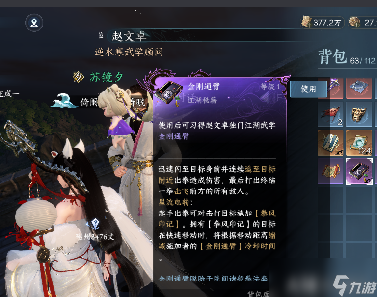逆水寒夜惊雨奇遇攻略