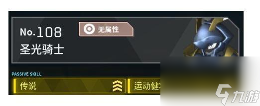 幻兽帕鲁黑白双骑士怎么配种