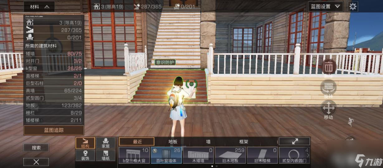 <a id='link_pop' class='keyword-tag' href='https://www.9game.cn/dhsurvive/'>明日之后</a>现代单人别墅怎么做？