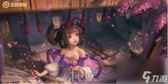 王者荣耀s35赛季皮肤介绍