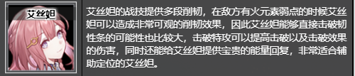 崩坏星穹铁道流星追迹的怪盗获取位置及推荐角色