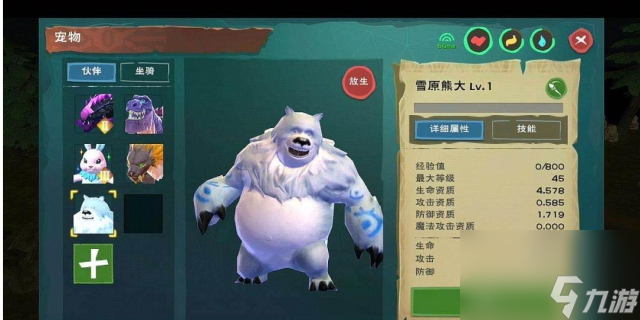雪原熊极品资质图片