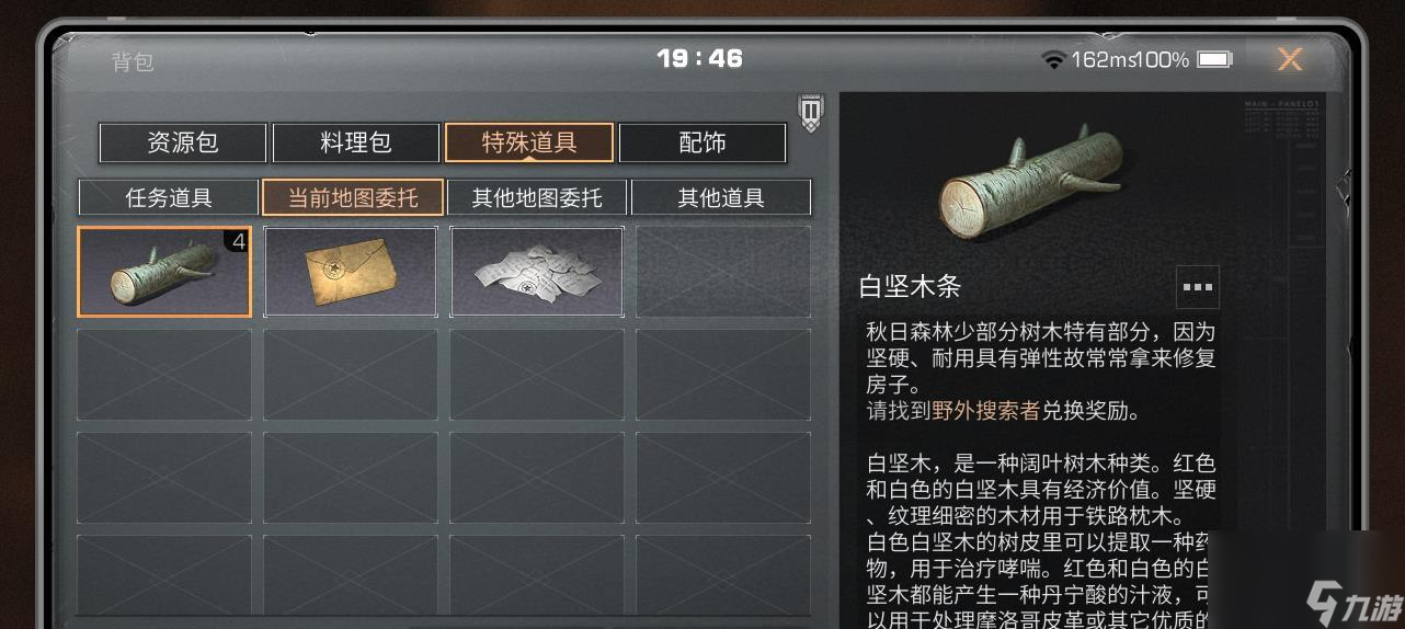 明日之后第三季日常流程怎么做？ （明日之后不明生物）