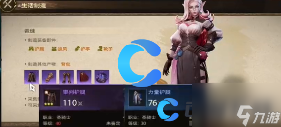 《塔瑞斯世界》生活技能怎么选