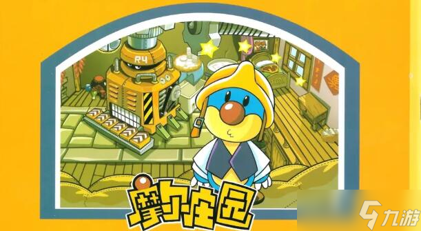 摩尔庄园密码荣光任务如何快速完成 密码荣光任务速成攻略