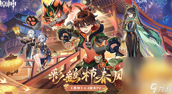 《原神》沉玉谷20个指引仙灵位置一览