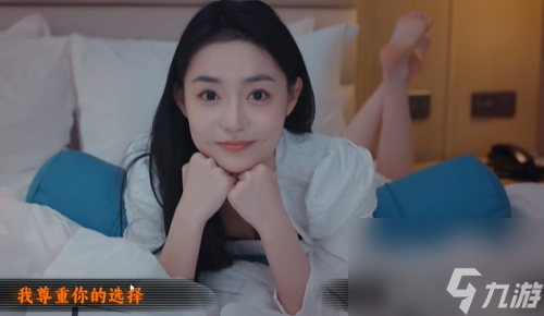 名利游戏 软饭硬吃结局攻略