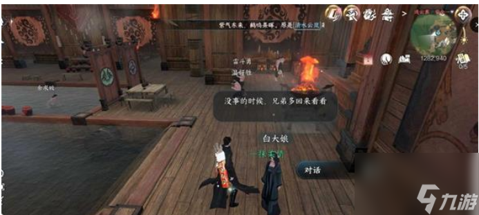 《逆水寒手游》连云暖情攻略一览