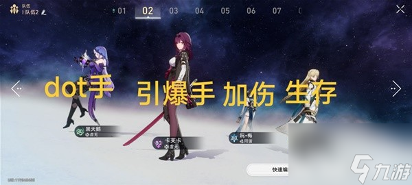 崩坏星穹铁道2.0黑天鹅Dot队怎么搭配详情