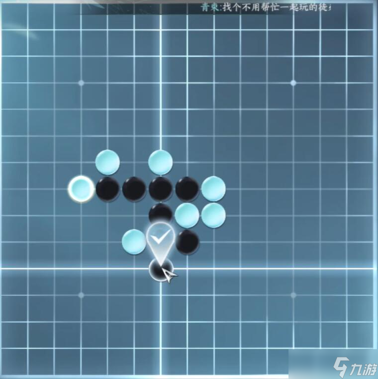 逆水寒手游五子棋残局十二图文通关攻略