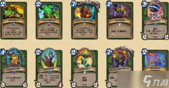 《炉石传说》攻略大全