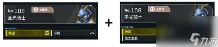 幻兽帕鲁黑白双骑士怎么配种