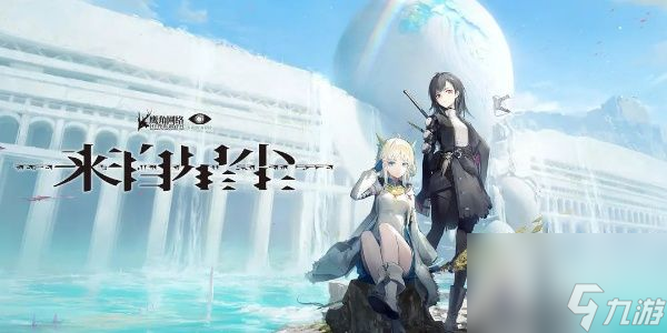 来自星尘攻略大全 新手必看攻略汇总[多图]