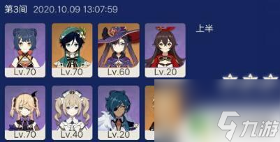 原神深渊7怎么解锁 《原神》深渊第七层怎么打攻略