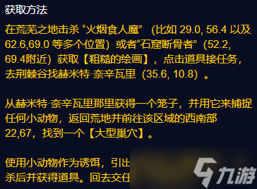 魔兽世界plus二阶段猎人符文