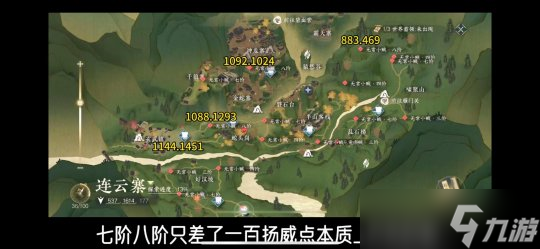 逆水寒手游1.2.4版本缉盗攻略 7、8阶缉盗刷新点坐标一览