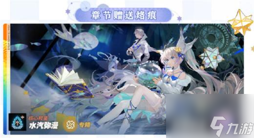 白荆回廊全新章节即将更新 非自愿幸存限时主题活动一览