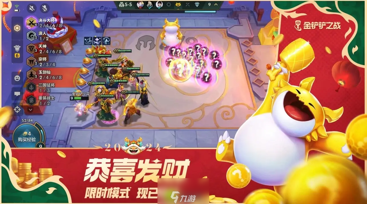 金铲铲之战福星恭喜发财几点更新-金铲铲之战福星恭喜发财更新时间分享介绍