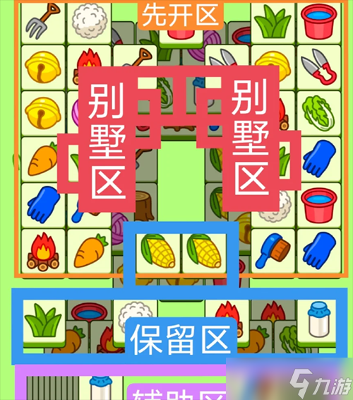 2024羊了个羊2月26号攻略