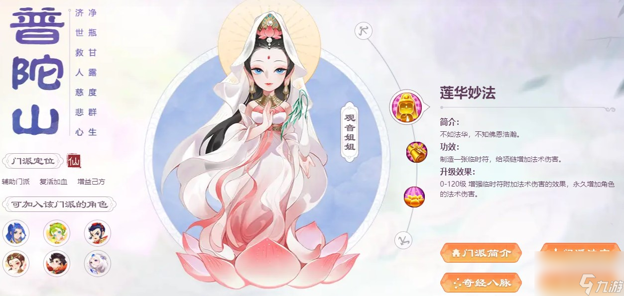 <a id='link_pop' class='keyword-tag' href='https://www.9game.cn/menghuanxiyou/'>梦幻西游手游</a>平民玩什么职业最好