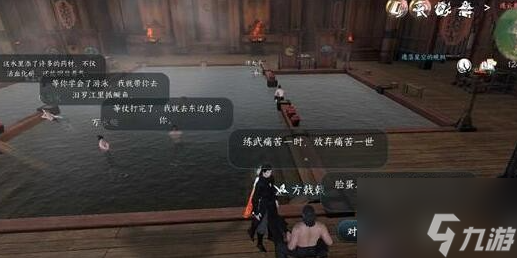 逆水寒手游连云暖情任务怎么做 连云暖情任务攻略图文分享