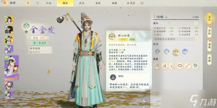 《射雕》白驼装备怎么选择 白驼外功装备选择推荐