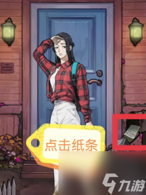 隐秘的档案星之彩怎么过 隐秘的档案星之彩通关攻略