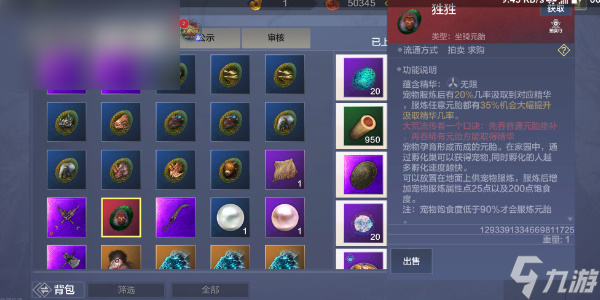 妄想山海怎么赚勾玉