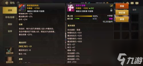 DNF手游气功师和散打哪个更厉害（游戏中的实力对比）