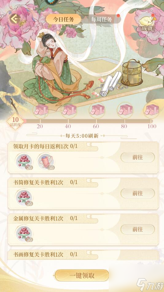 万世镜手游马蹄金怎么获得 万世镜手游马蹄金获得攻略