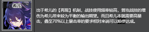 崩坏星穹铁道繁星竞技场获取位置及推荐角色