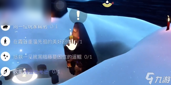 光遇每日任务攻略2.26
