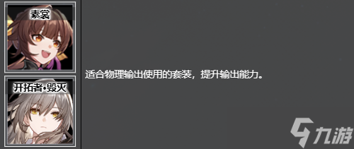 崩壞星穹鐵道街頭出身的拳王獲取位置及推薦角色