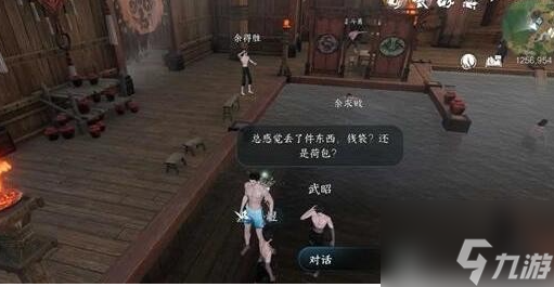 逆水寒手游连云暖情任务怎么做 连云暖情任务攻略图文分享