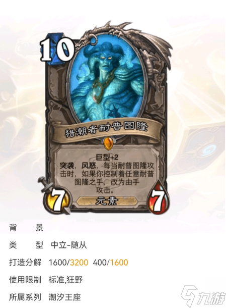 《炉石传说》迷你包购买推荐