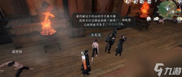 逆水寒手游连云暖情怎么完成