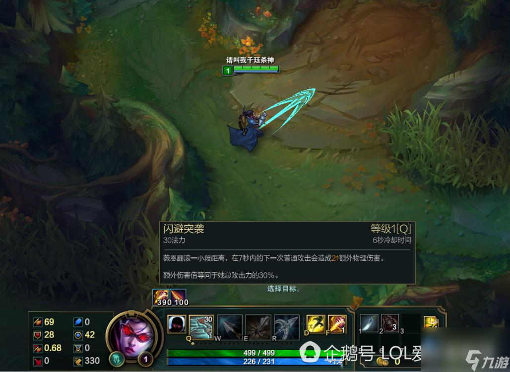 英雄联盟vn打野顺序（vn打野出装推荐）