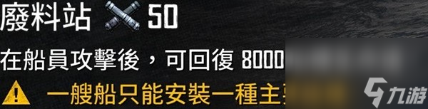 碧海黑帆史诺帆船武器怎么搭配