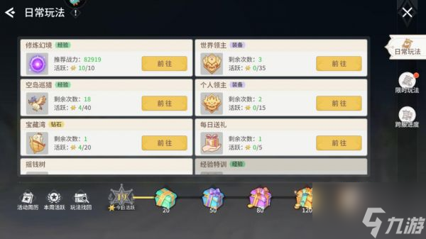 空之勇者手游怎么快速升级 空之勇者手游快速升级攻略