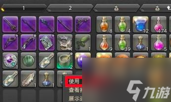 ff14買了洗澡水使用方法