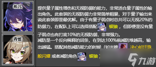 崩坏星穹铁道繁星璀璨的天才获取位置及推荐角色