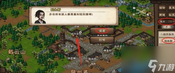 烟雨江湖鱼饵购买位置