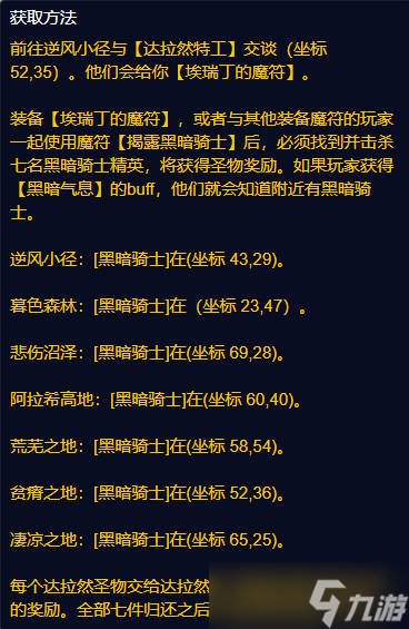 魔兽世界plus二阶段猎人符文